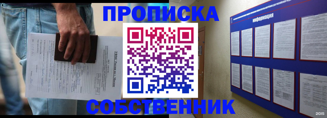 прописка паспорт в Пикалёво