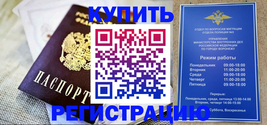 временная регистрация 2025 в Пикалёво