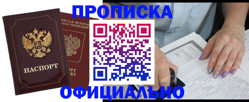 прописка ребенка в Пикалёво