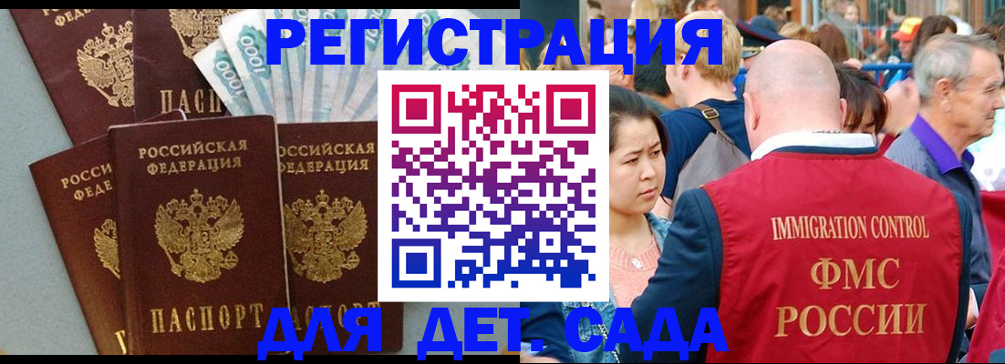 временная прописка в Пикалёво