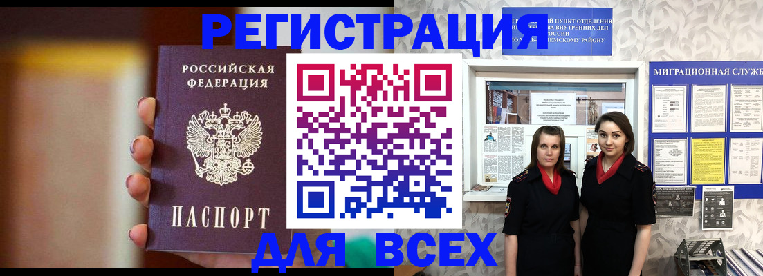 временная регистрация для школы в Пикалёво